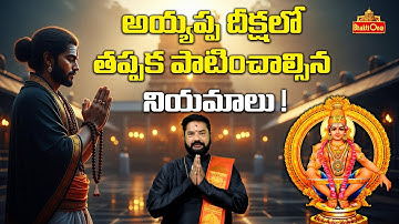 Ayyappa Deeksha Rules and Regulations | BhaktiOne