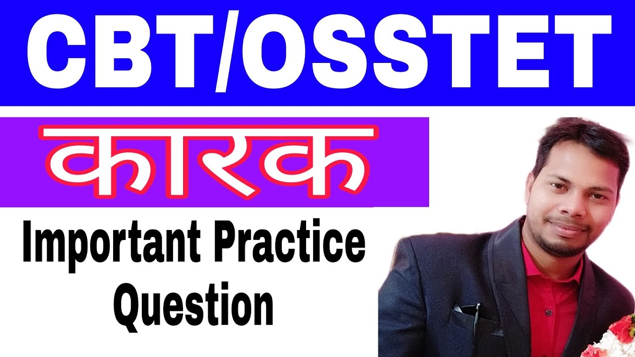 कारक Important Practice Question for CBT and OSSTET Hindi || 