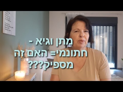 וִידֵאוֹ: למה אתה מתכוון בהרגעה?