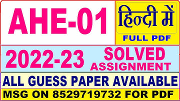 ahe 01 solved assignment 2022-23 / ahe 1 solved assignment 2023 Hindi / ignou ahe 1 2023 solved