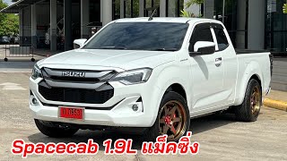 Spacecab 1.9L ใส่แม็ค TE37 9.5 โหลดหน้า2