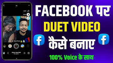 Facebook per duet video kaise banaye | Facebook reels par duet video Kaise bnate hai | Facebook reel