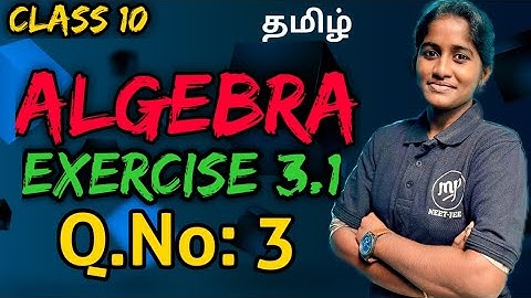 Algebra|Exercise 3.1|Problem 3|Maths|Class 10|Tamil|Priya MP#neetjee#tamil#murugamp#algebra