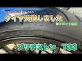 【CB1300SB】フロントタイヤ交換しました　ブリヂストンT33