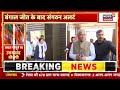 Bengal Oath Ceremony LIVE: पश्चिम बंगाल में नई सरकार का शपथ ग्रहण समारोह | PM Modi | Mamata Banerjee