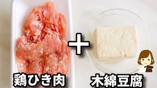 ポリ袋で混ぜて焼くだけ！表面サクサクでカレーとチーズの風味がめちゃ美味しい『カレーチーズつくね』の作り方Curry Cheese Tsukune