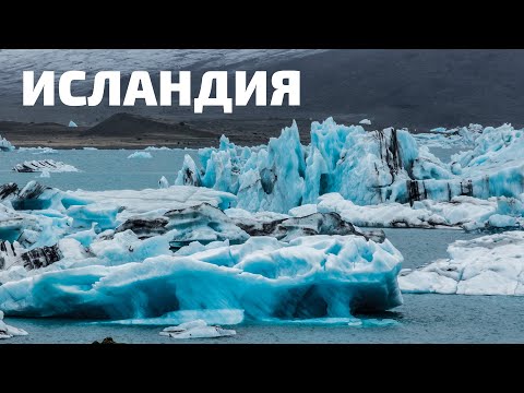 Video: Islandija Na Svojem Najbolj Kul - Matador Network