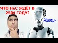 БУДУЩЕЕ УЖЕ НАСТУПИЛО! ШОКИРУЮЩИЕ ОТКРЫТИЯ 21 ВЕКА С / ALIKONDRA