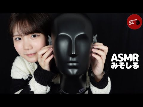 【@asmrMISO】深いところまで届く指耳かき(鼓膜あり) / earpick【ASMR】