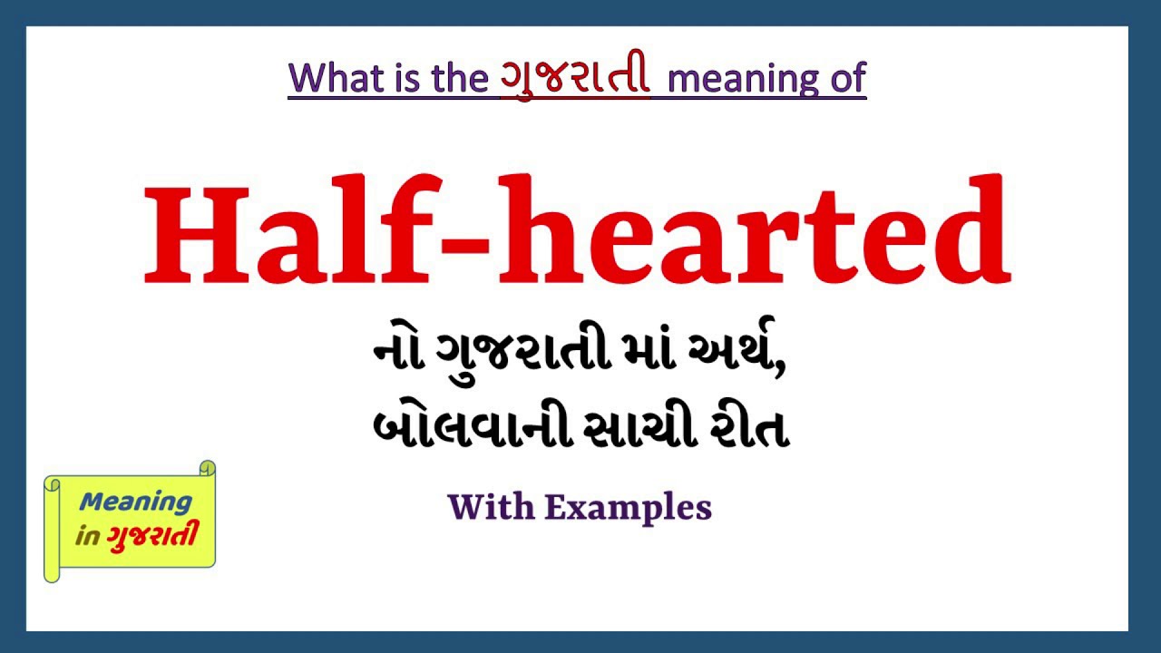 Half Hearted Meaning In Gujarati Half Hearted No Arth Shu Che Half Hearted In Gujarati Dictionary Youtube