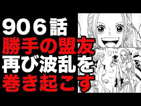 Otama Gives Speed A Kibi Dango One Piece Episode 906 Eng Sub Full Hd Youtube