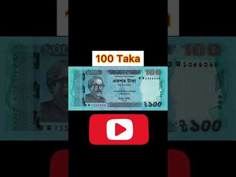 Video: Valuta in Bangladesh