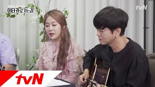 Road to Ithaca [라이브] 소유가 부르고 윤도현이 연주한 “정준일-안아줘 “ 180605 EP.0