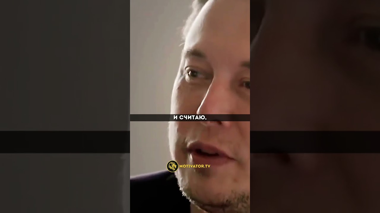Вы верите в бога? Речь ИЛОНА МАСКА/ Мотивация от извесных личностей / MOTIVATOR.TV / мотивация Илона
