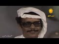 طلال مداح يا صاحبي حفلة قطر 1975 HD طلال مداح يا صاحبي حفلة قطر 1975 HD