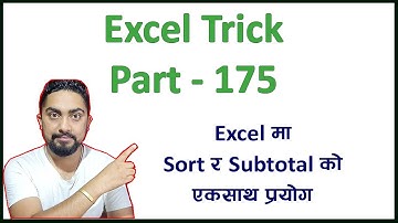 Excel Trick 175 l Excel मा Sort र Subtotal को एकैसाथ प्रयोग l Excel Tutoring l Technical Dari 2023