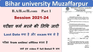 brabu part 1 exam from date 2021-24 || brabu part 1 exam 2022 || brabu tdc part 1 2021-24 exam from