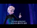 겨울왕국 OST ❄️ Let It Go - Idina Menzel (이디나 멘젤) [영상/가사/해석/발음/한글/자막/lyrics]