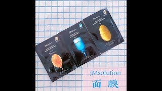 【小三美日】 超 猛 面 膜 JMsolution~海洋珍珠三步曲面膜+ ...