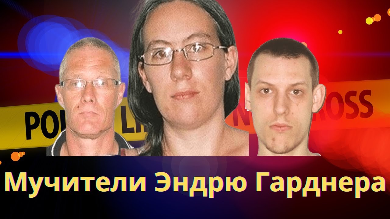 Мучила отца своего ребенка в течение нескольких лет. - YouTube