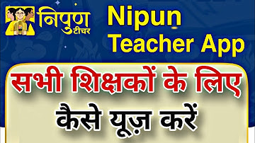 Nipun Teacher App 2025 | निपुण टीचर ऐप कैसे यूज़ करें | Basic Education Department