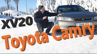 Тойота Камри 20/Toyota Camry XV20 "АКТУАЛЬНА в 20-ти летнем возрасте!?!?!" Видео обзор, тест-драйв.