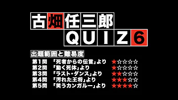 古畑 任三郎 しゃべり すぎ た 男