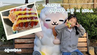 양평여행 두물머리 양평더테라스 호텔 스위트룸