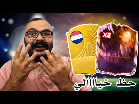 بدون فلوس 12 لاعب غاااالي يا عياااااال