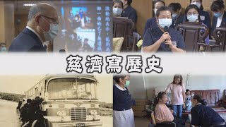 【Life Wisdom】20201215 - Dedicating Our Lives to Good Causes