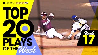 TOP 20 PLAYS OF THE WEEK 2022 #17