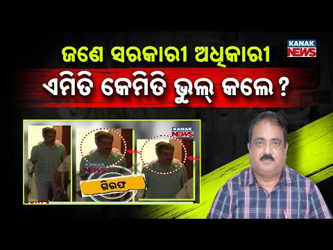 Massive Controversy! Manoj Padhi Arrested in Textbook Error Case, Questions Raised