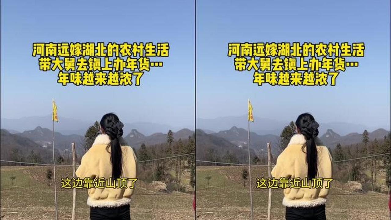 快过年了，带大舅去办年货了#记录真实生活 #远嫁#大山深处自然美 #ell颈霜