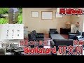 [廃墟Walk] 禁断の社長室！　バイオハザード研究所　後編 ---Urbex Japan "BIOHAZARD rab"---