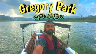 Gregory Park Nuwara Eliya | Sri Lanka 🇱🇰 | Sagaya සගයා | Travel vlog