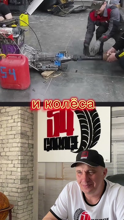 Бот МАКСИМ помог! #shorts #garage #garage54 - YouTube