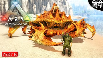 ARK : Mod Pyria: Mythos Evolved #16 Taming Giant Crab : अरे कोई तो बचालो मुझे 😭..!