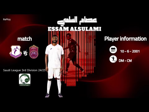 لاعب نادي الوطني عصام السلمي وأبرز ماقدمه ضد نادي قلوة في دوري الدرجة الثالثة لموسم 24 25