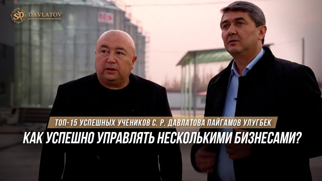 ТОП-15 УСПЕШНЫХ УЧЕНИКОВ САИДМУРОДА ДАВЛАТОВА / ПАЙГАМОВ УЛУГБЕК