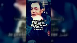 Feu Sa Majesté le Roi Hassan II -l’amitié / الملك الراحل الحسن الثاني -الصداقة🇫🇷🗣️