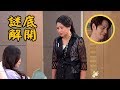 炮仔聲 EP91 寶娜心臟之謎解開 俊南傷心又難過 The Sound Of Happiness Vidol Tv 炮仔聲 EP91 寶娜心臟之謎解開 俊南傷心又難過 The Sound Of Happiness Vidol Tv