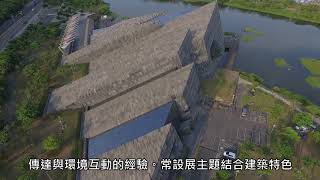烏石港 \& 蘭陽博物館
