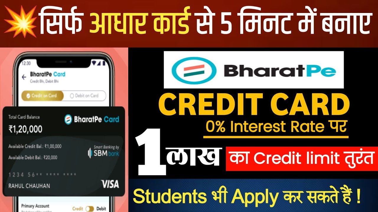 how to apply bharatpe credit card ⚡ bharatpe credit card apply
