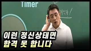 이 생각 하나만 가지고 공부하세요