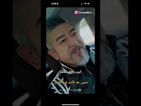 حبيبي هو الامير في الاصل مترجم