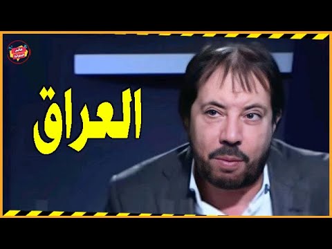 توقعات أبو علي الشيباني ل العراق لنهاية 2025 والعام 2026 أحداث نارية ومفاجآت للعراقيين