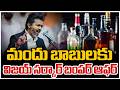 Tamilnadu Govt Bumper Offer to Drinkers | మందు బాబులకు విజయ్ సర్కార్ బంపర్ ఆఫర్ | ZEE Telugu News