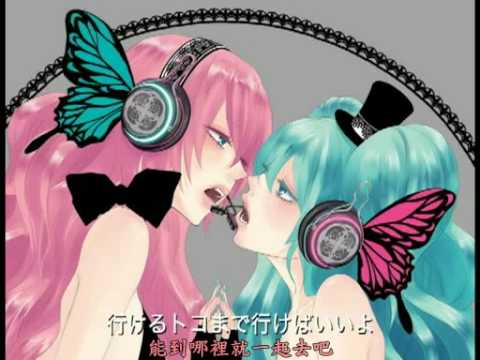 magnet【初音ミク・巡音ルカオリジナル】中訳歌詞付き 『転載』