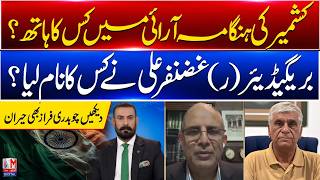 What’s Behind Kashmir Unrest? | Key Questions Raised | M News Digital