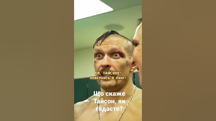 Усик-Джошуа